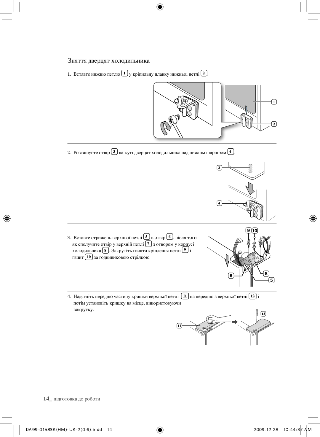 Samsung RSH1FLMR1/BWT, RSH1FTRS1/BWT, RSH1FTIS1/BWT, RSH1FTBP1/BWT, RS21HNTRS1/BWT, RSH1KLMR1/BWT Зняття дверцят холодильника 