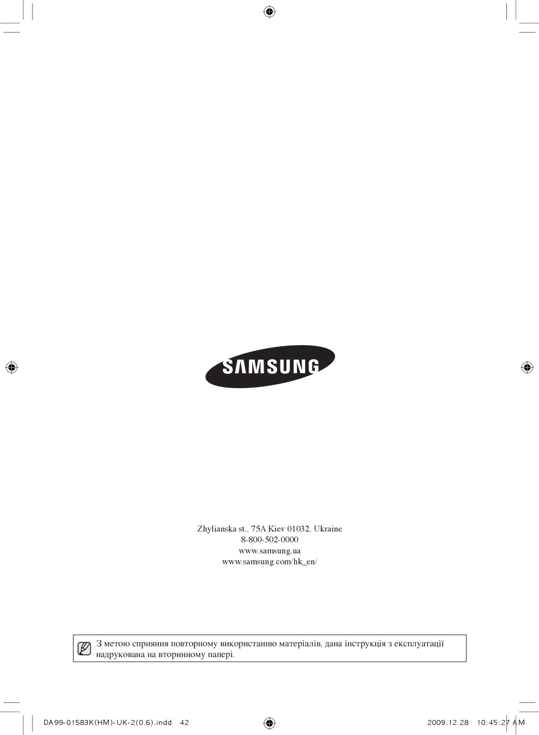 Samsung RSH1NTRS1/BWT, RSH1FTRS1/BWT, RSH1FTIS1/BWT, RSH1FTBP1/BWT manual DA99-01583KHM-UK-20.6.indd 2009.12.28 104527 AM 