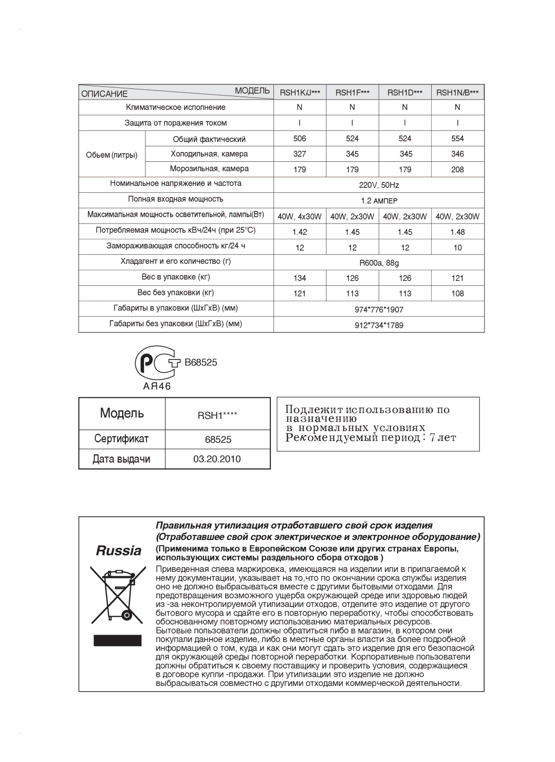 Samsung RSH1NTRS1/BWT, RSH1FTRS1/BWT, RSH1FTIS1/BWT, RSH1FTBP1/BWT, RSH1NTPE1/BWT, RSH1FTPE1/BWT, RSH1NTIS1/BWT manual Åó‰Âî¸ 