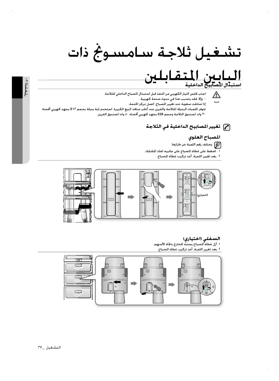 Samsung RSH1FTSW1/ZAM, RSH1NTSW1/ZAM, RSH1FTPE1/FAL, RSH1FLMR1/ZAM, RSH1FLMR1/CHA, RSH3FTPE1/MTR, RSH1NBSW1/TAC, RSH1FERS1/TAC 