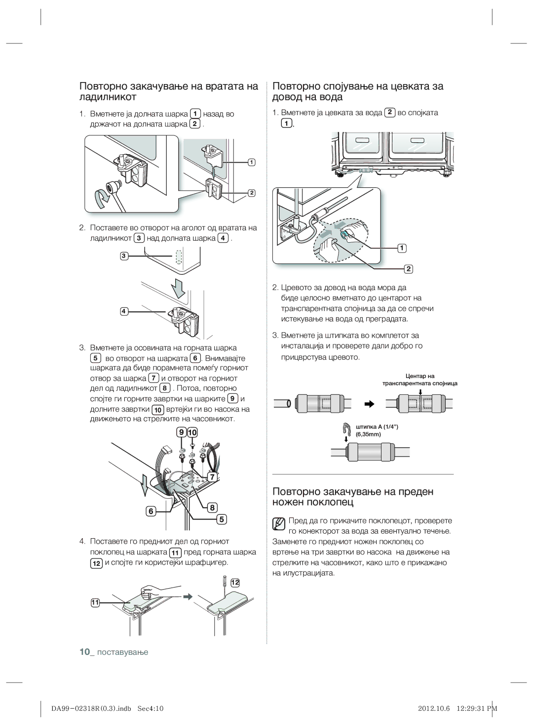 Samsung RSH5PTPN1/EUR, RSH5PTTS1/EUR manual Повторно закачување на преден ножен поклопец, Назад во 