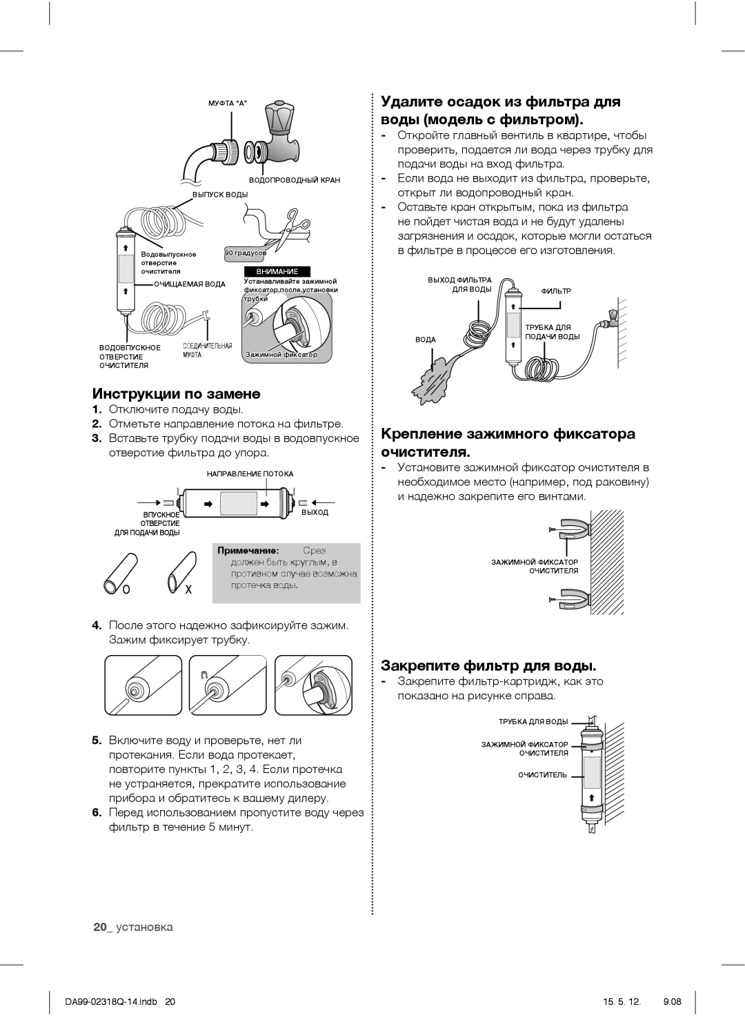 Samsung RSH5SLMR1/BWT, RSH5ZLMR1/BWT manual Инструкции по замене, Удалите осадок из фильтра для воды модель с фильтром 