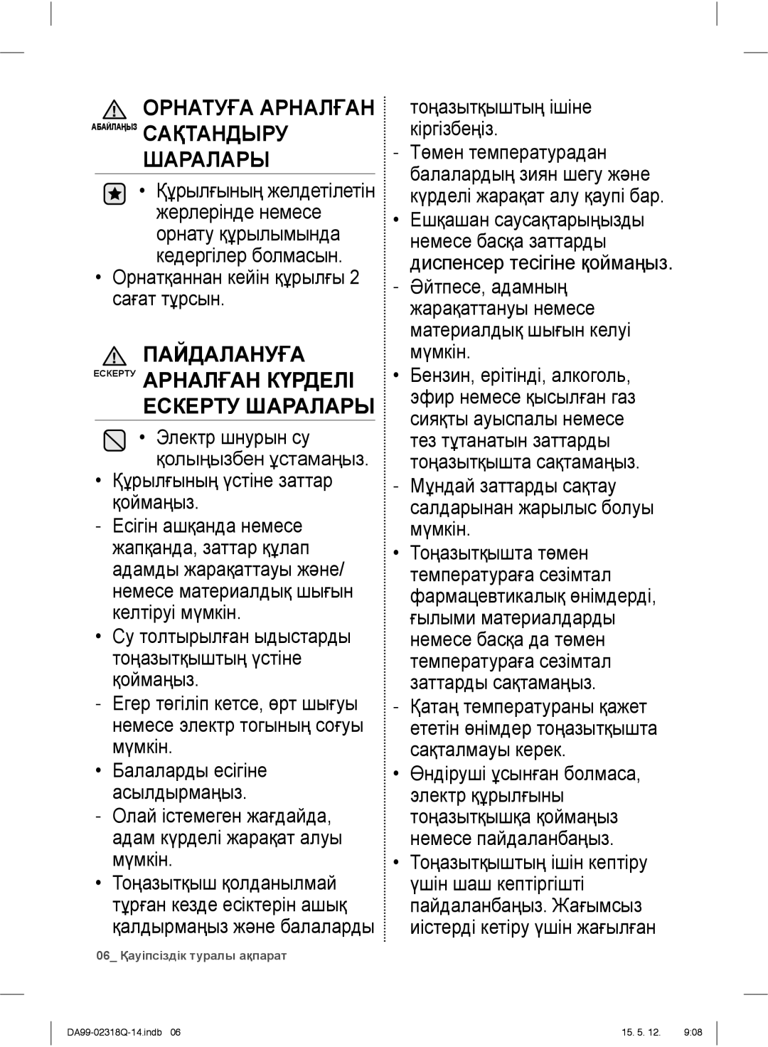 Samsung RSH5SLMR1/BWT, RSH5ZLMR1/BWT manual Орнатқаннан кейін құрылғы 2 сағат тұрсын, Құрылғының үстіне заттар қоймаңыз 