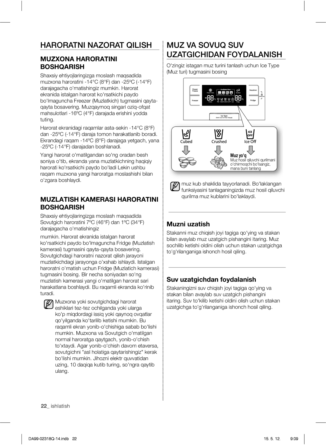 Samsung RSH5SBPN1/BWT, RSH5SLMR1/BWT Haroratni Nazorat Qilish, MUZ VA Sovuq SUV Uzatgichidan Foydalanish, Muzni uzatish 