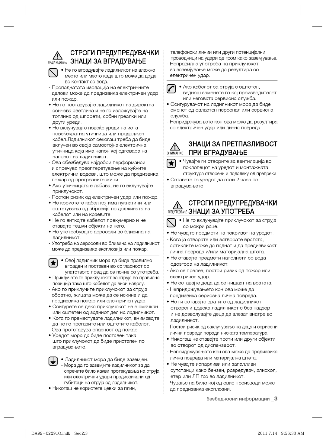 Samsung RSH7UNBP1/XEO manual Знаци ЗА Претпазливост Внимание ПРИ Вградување 