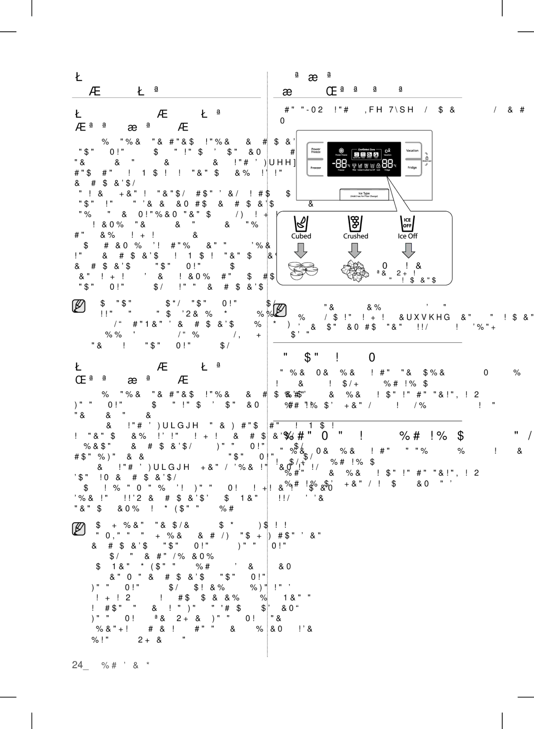 Samsung RSH7ZNRS1/XEO, RSH7UNBP1/XEO, RSH7PNSW1/XEO manual Управление Температурой 