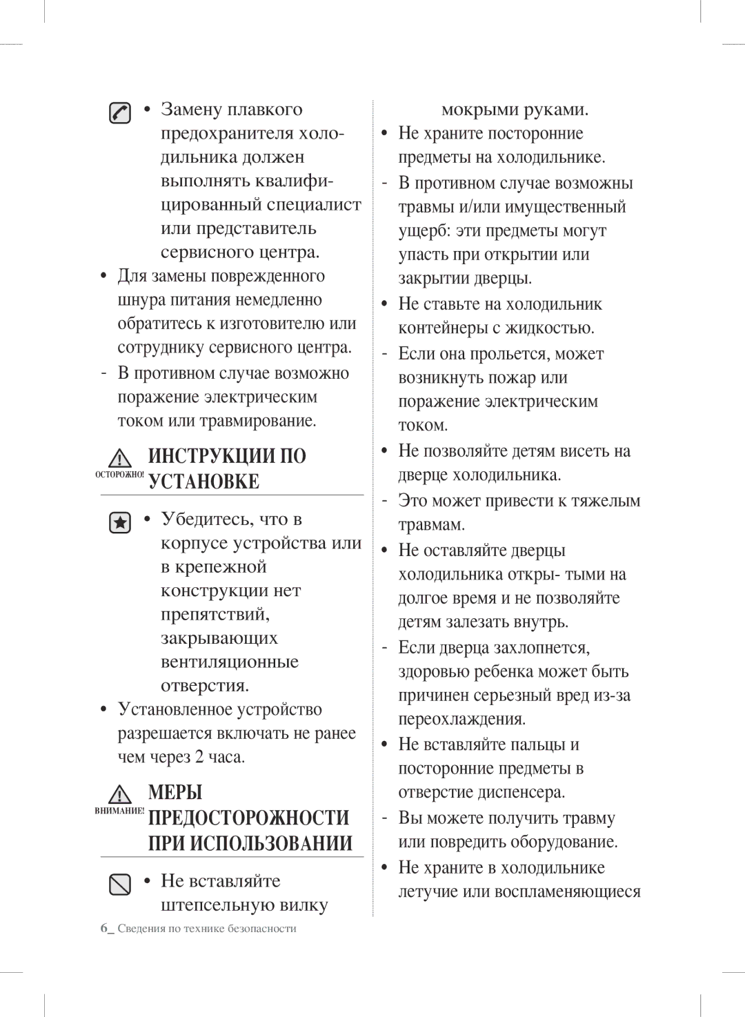 Samsung RSH7ZNRS1/XEO, RSH7UNBP1/XEO, RSH7PNSW1/XEO manual Инструкции ПО 