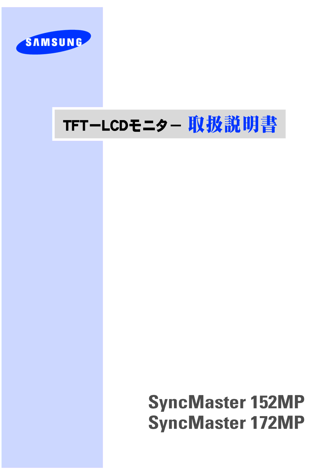 Samsung RT17NSSST/XSJ, RT15ASNS/HKB, RT15NSSST/XSJ manual SyncMaster 152MP SyncMaster 172MP 