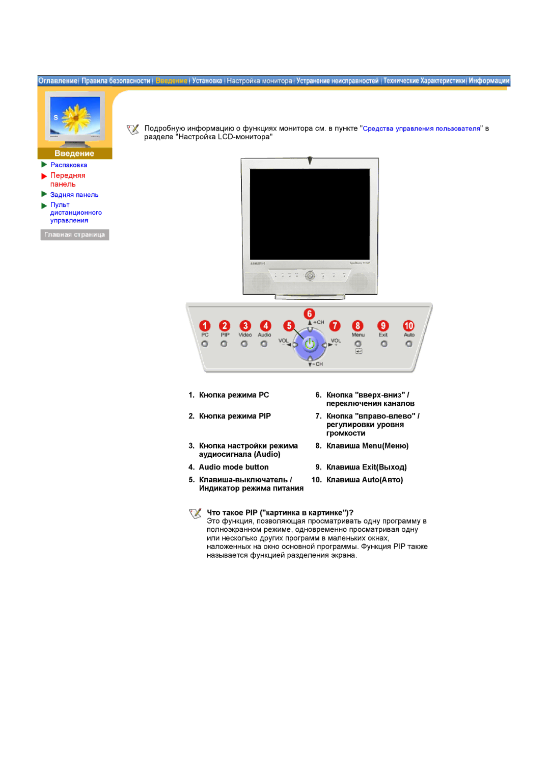 Samsung RT15ASSST/EDC, RT17ASSST/EDC manual Передняя Панель, Регулировки уровня, Громкости 