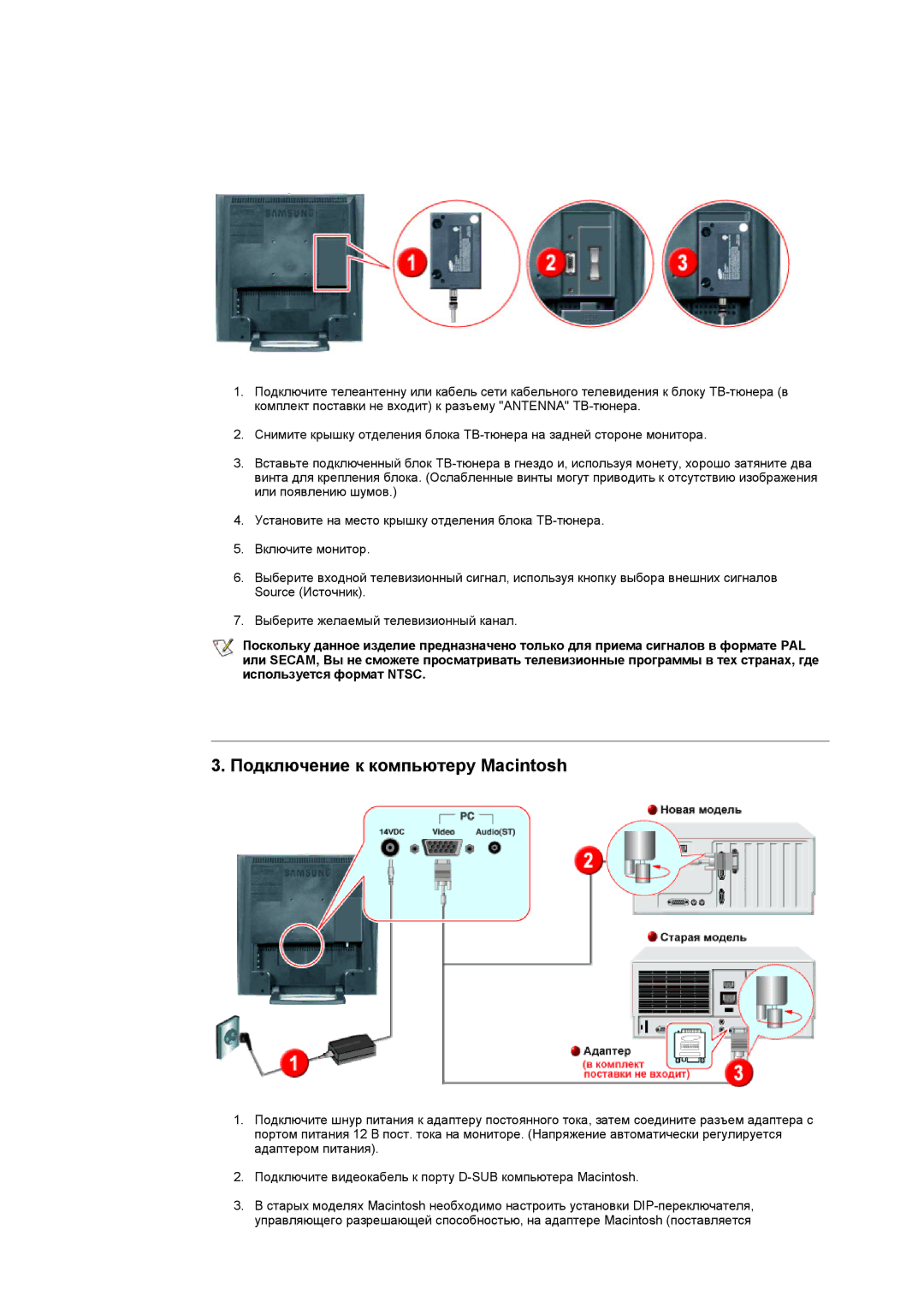 Samsung RT15ASSST/EDC, RT17ASSST/EDC manual Подключение к компьютеру Macintosh 