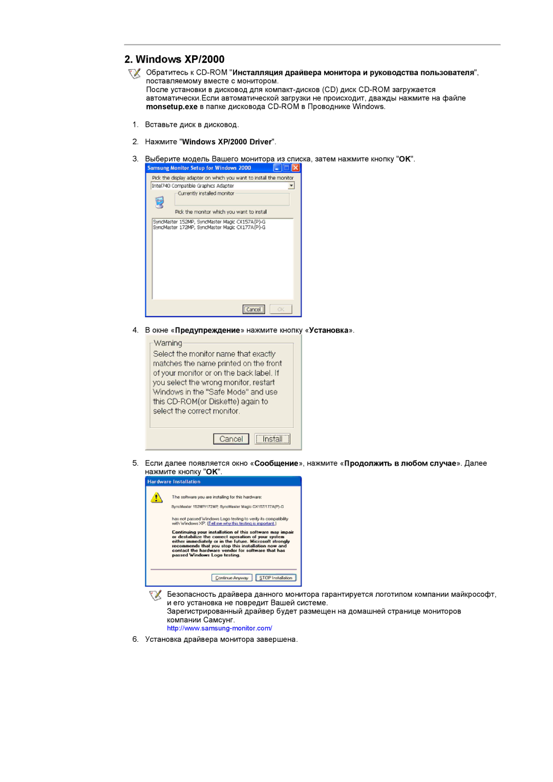 Samsung RT17ASSST/EDC, RT15ASSST/EDC manual Нажмите Windows XP/2000 Driver 