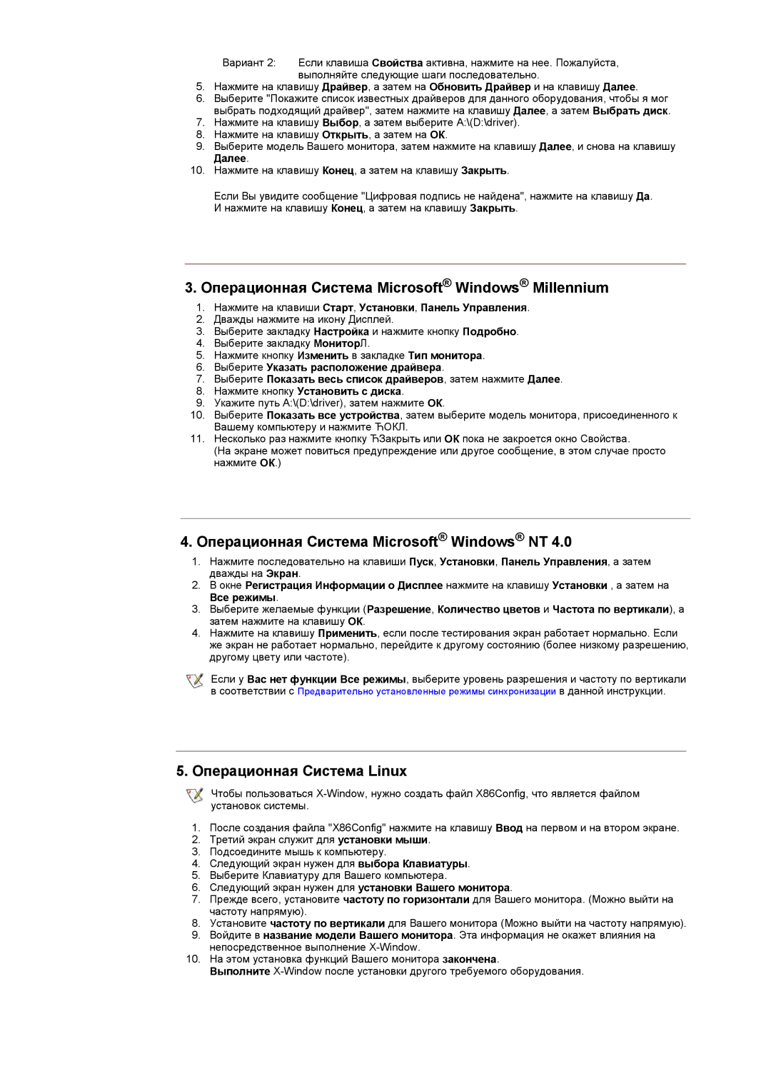 Samsung RT17ASSST/EDC manual Операционная Система Microsoft Windows Millennium, Операционная Система Microsoft Windows NT 