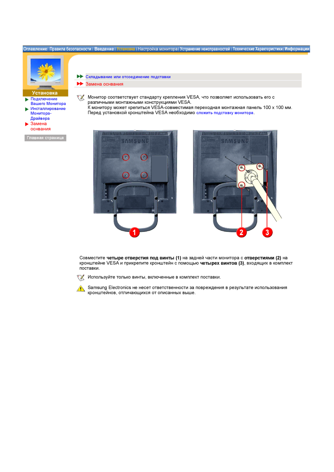 Samsung RT15ASSST/EDC, RT17ASSST/EDC manual Замена Оснвания, Замена оснвания 