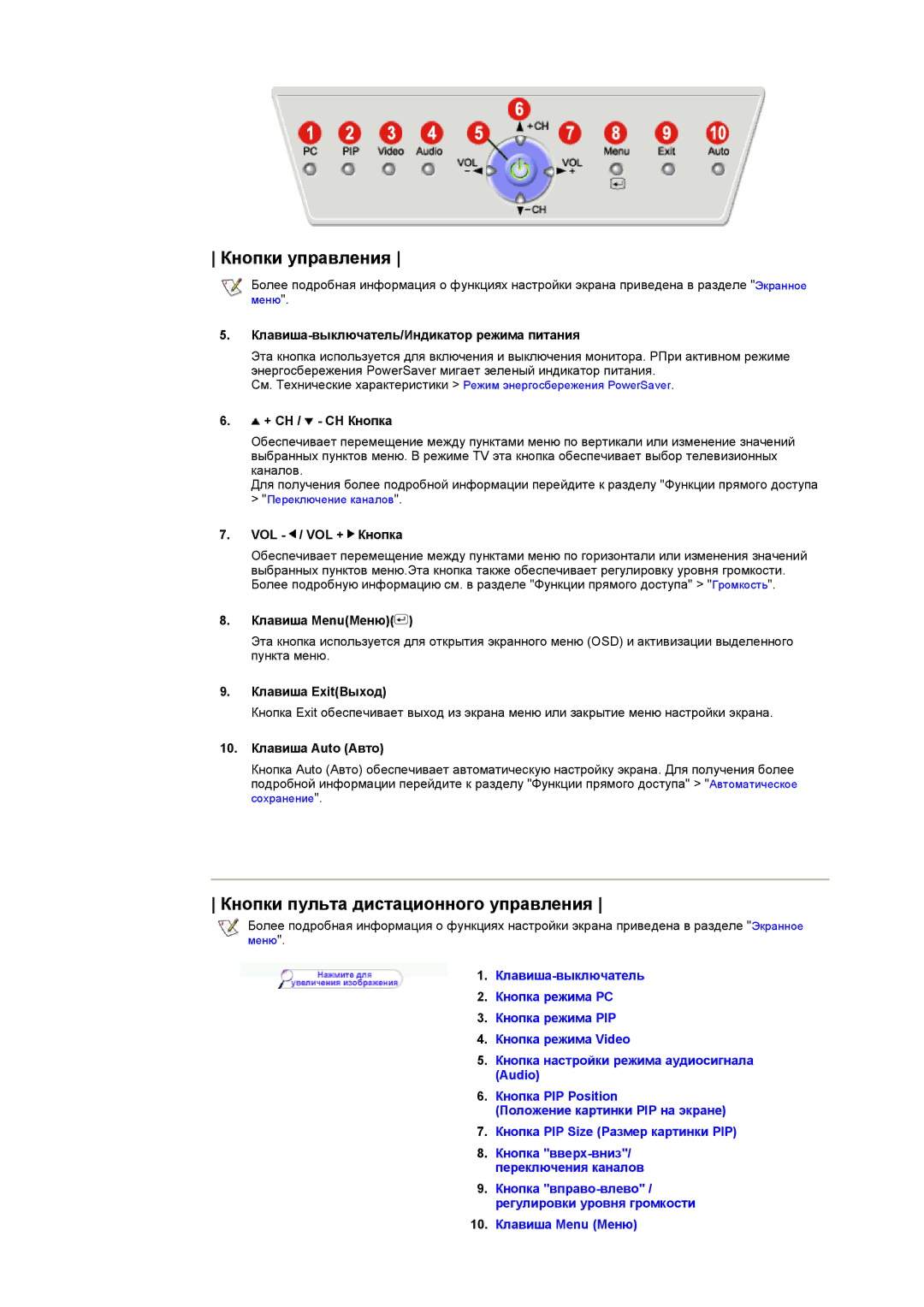 Samsung RT15ASSST/EDC, RT17ASSST/EDC manual Кнопки управления, Кнопки пульта дистационного управления 