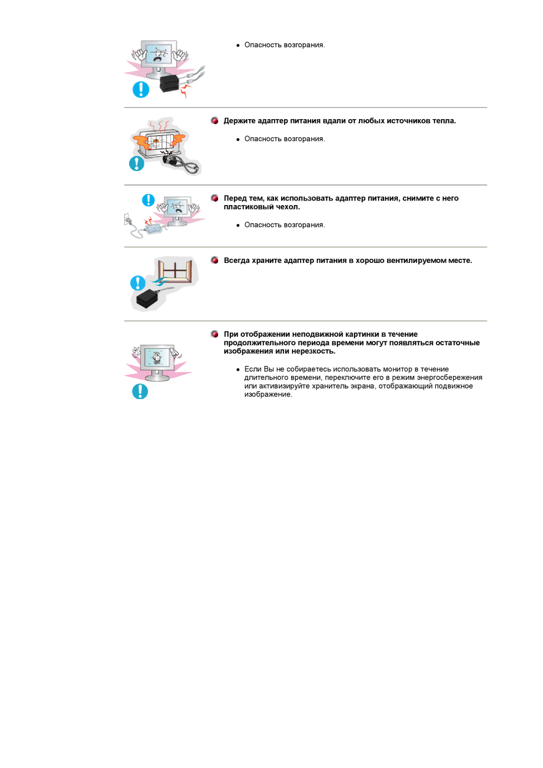 Samsung RT15ASSST/EDC, RT17ASSST/EDC manual Держите адаптер питания вдали от любых источников тепла 