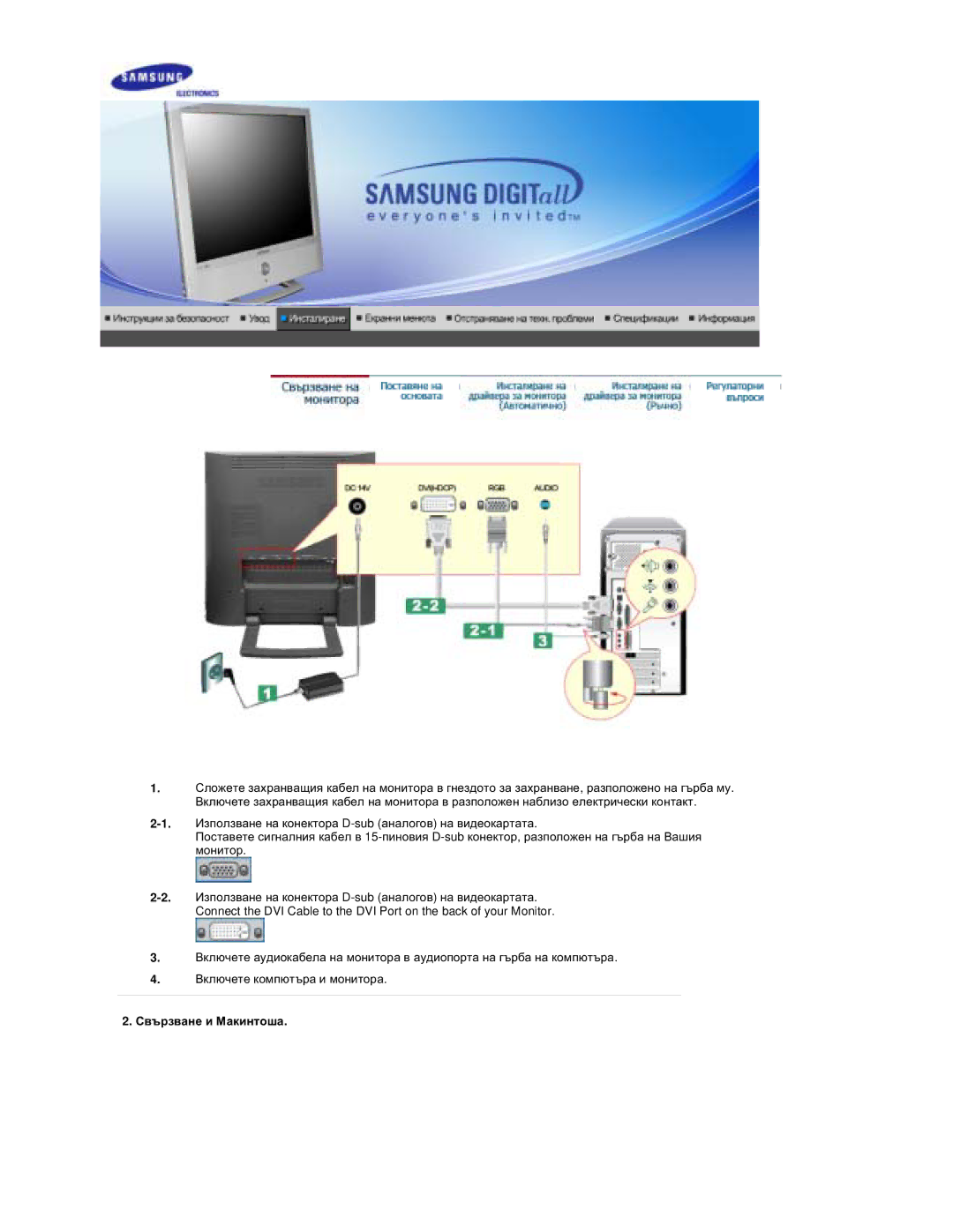 Samsung RT19FSSS/EDC manual Ɋɜɴɪɡɜɚɧɟ ɢ Ɇɚɤɢɧɬɨɲɚ 