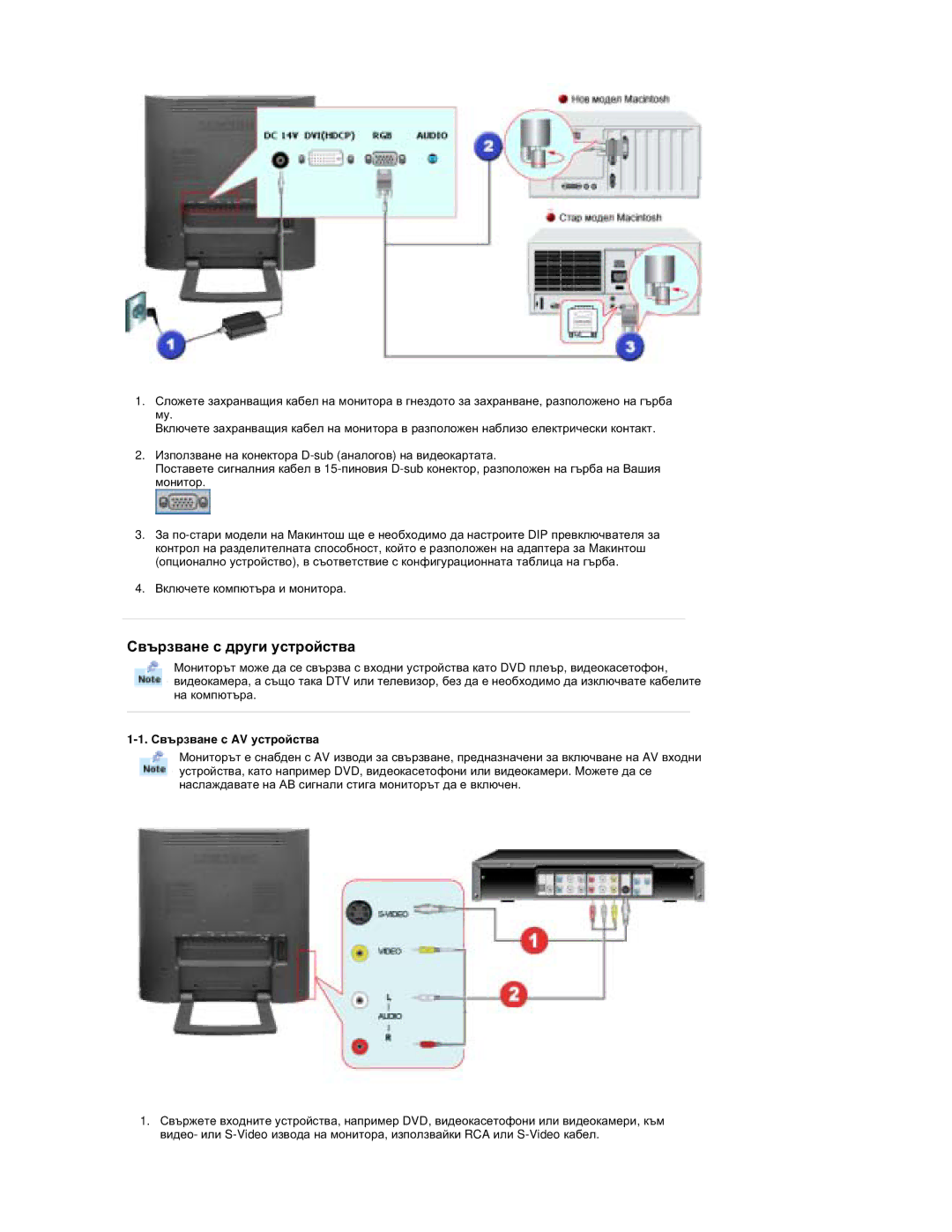 Samsung RT19FSSS/EDC manual Ɋɜɴɪɡɜɚɧɟ ɫ ɞɪɭɝɢ ɭɫɬɪɨɣɫɬɜɚ, Ɋɜɴɪɡɜɚɧɟ ɫ AV ɭɫɬɪɨɣɫɬɜɚ 