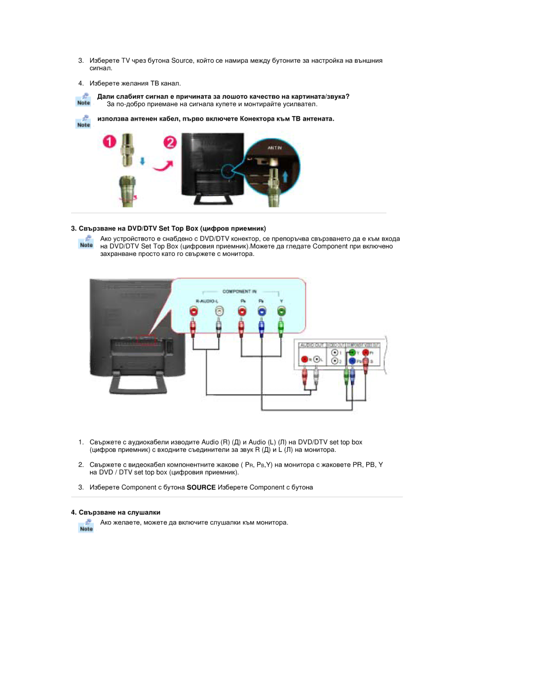 Samsung RT19FSSS/EDC manual Ɋɜɴɪɡɜɚɧɟ ɧɚ ɫɥɭɲɚɥɤɢ 