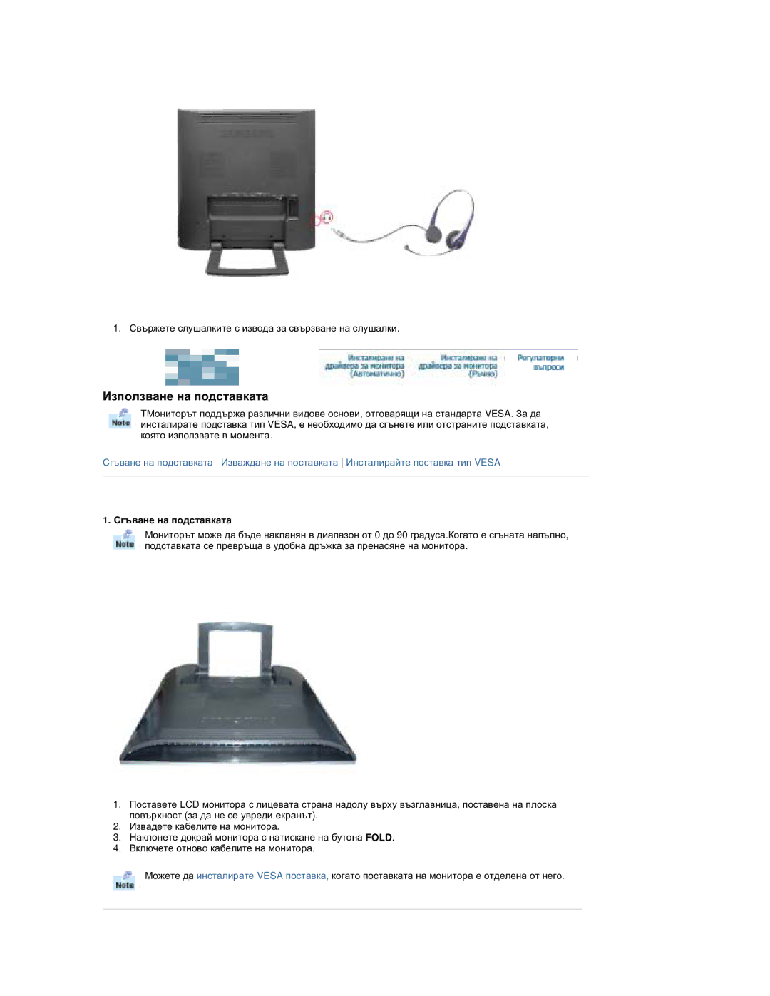 Samsung RT19FSSS/EDC manual Ɂɡɩɨɥɡɜɚɧɟ ɧɚ ɩɨɞɫɬɚɜɤɚɬɚ, Ɋɝɴɜɚɧɟ ɧɚ ɩɨɞɫɬɚɜɤɚɬɚ 