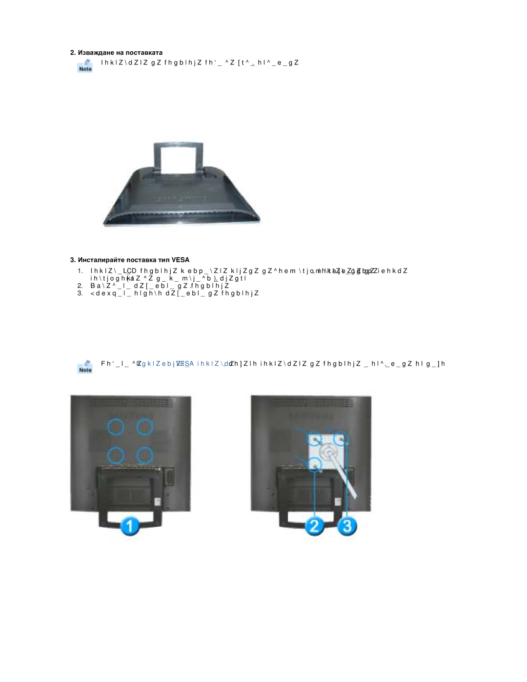 Samsung RT19FSSS/EDC manual Ɂɡɜɚɠɞɚɧɟ ɧɚ ɩɨɫɬɚɜɤɚɬɚ, Ɂɧɫɬɚɥɢɪɚɣɬɟ ɩɨɫɬɚɜɤɚ ɬɢɩ Vesa 