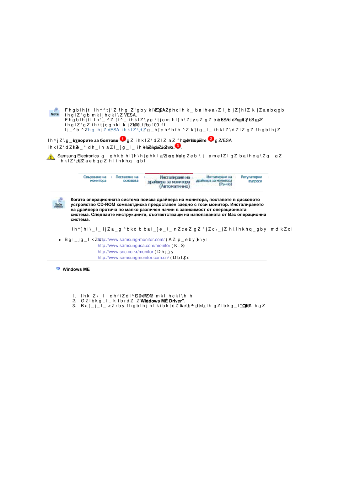 Samsung RT19FSSS/EDC manual Windows ME 