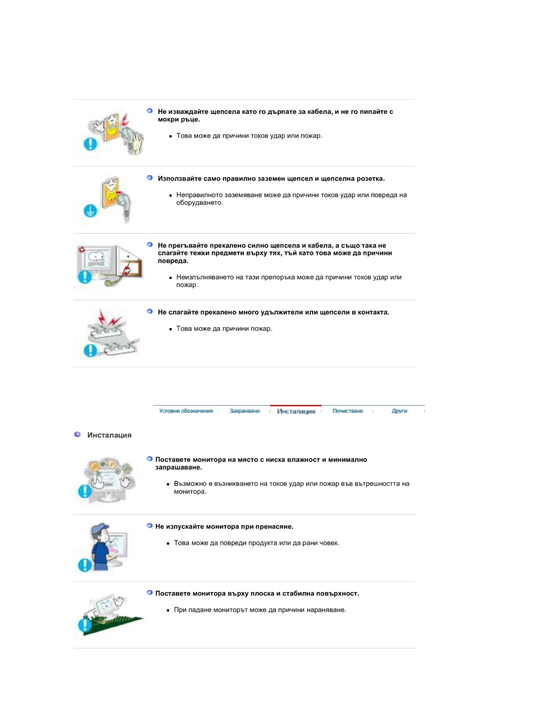 Samsung RT19FSSS/EDC manual Ɂɧɫɬɚɥɚɰɢɹ, Ɂɡɩɨɥɡɜɚɣɬɟ ɫɚɦɨ ɩɪɚɜɢɥɧɨ ɡɚɡɟɦɟɧ ɳɟɩɫɟɥ ɢ ɳɟɩɫɟɥɧɚ ɪɨɡɟɬɤɚ 