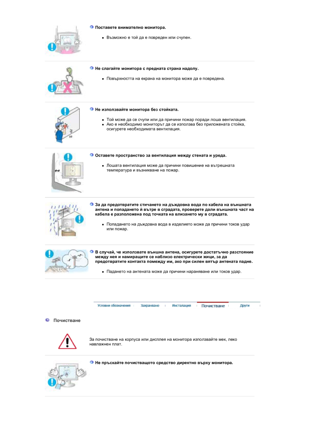 Samsung RT19FSSS/EDC manual Ɉɨɱɢɫɬɜɚɧɟ 