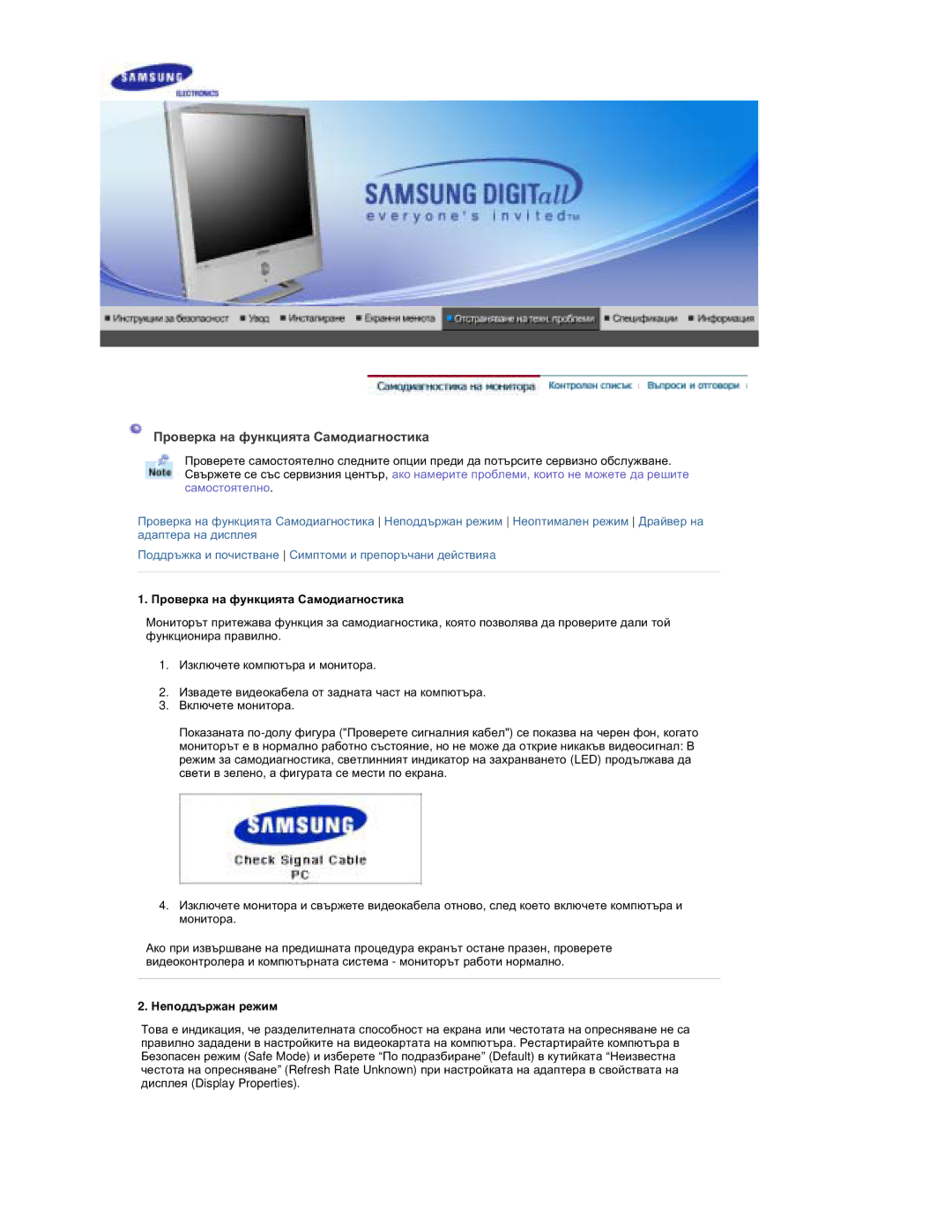 Samsung RT19FSSS/EDC manual Ɉɪɨɜɟɪɤɚ ɧɚ ɮɭɧɤɰɢɹɬɚ ɋɚɦɨɞɢɚɝɧɨɫɬɢɤɚ, Ɇɟɩɨɞɞɴɪɠɚɧ ɪɟɠɢɦ 