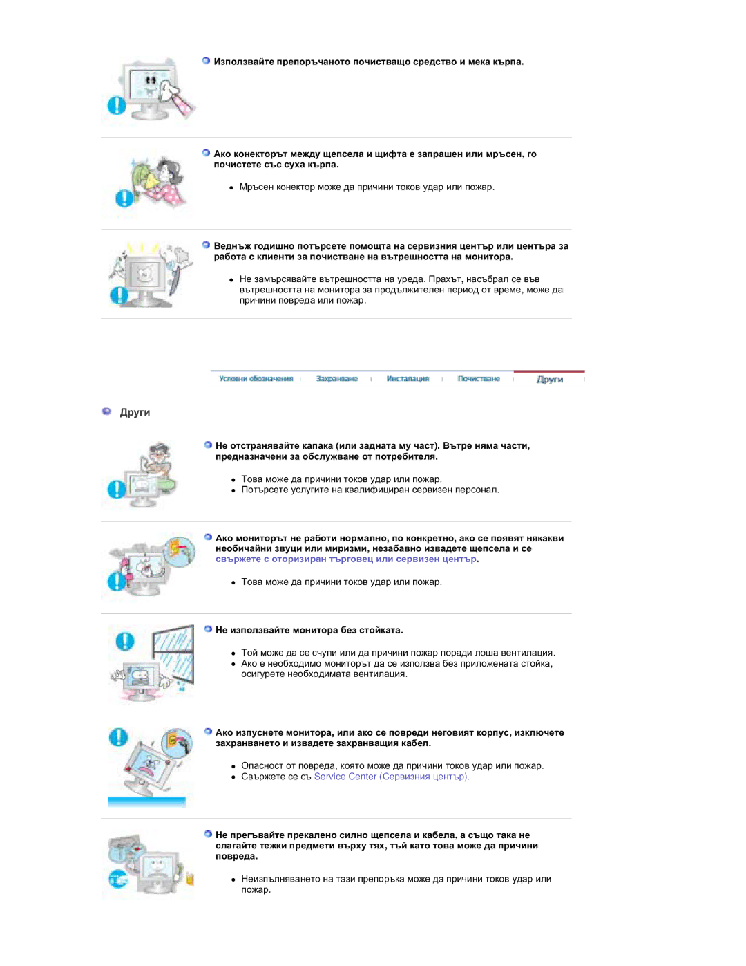 Samsung RT19FSSS/EDC manual Ⱦɪɭɝɢ 