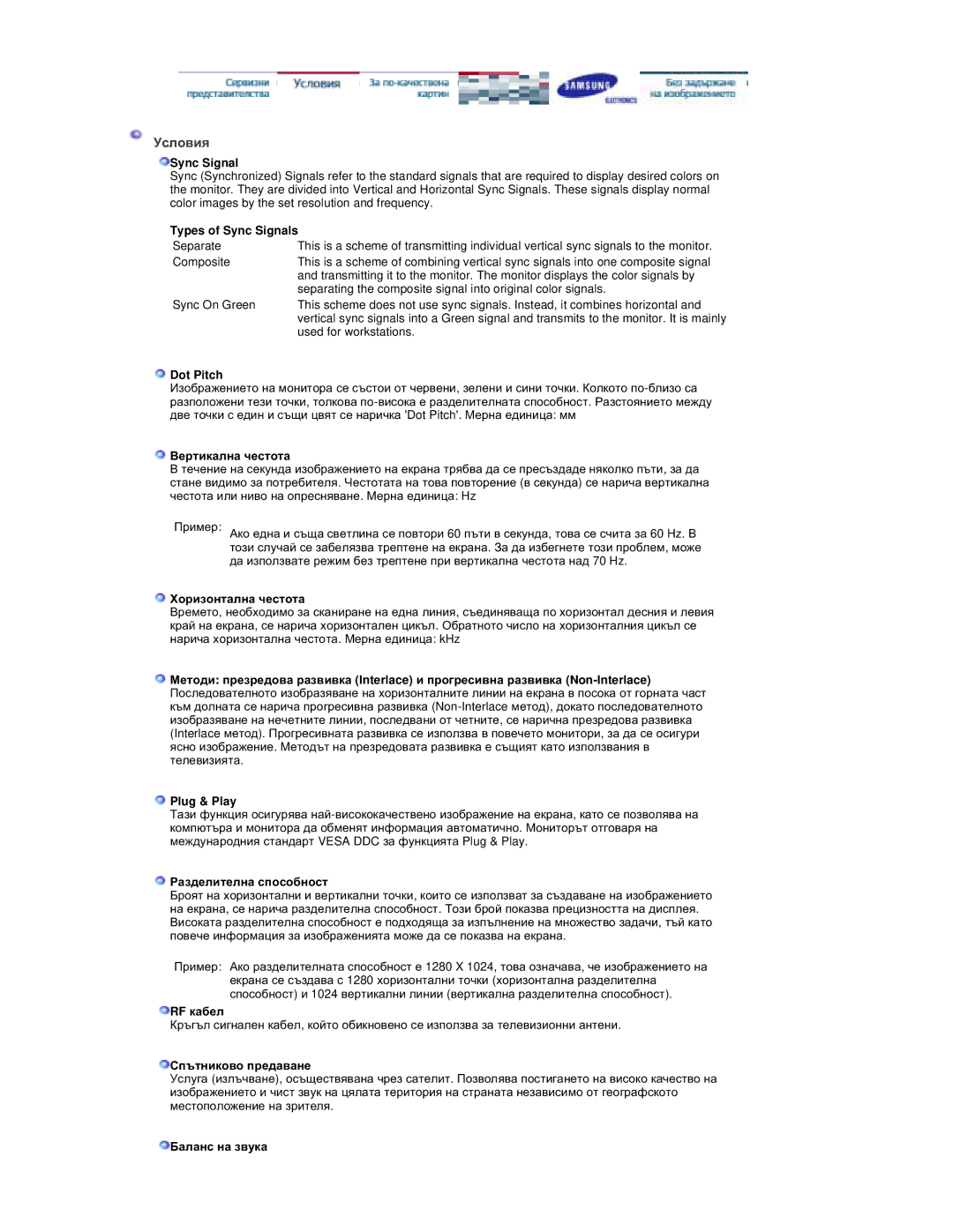 Samsung RT19FSSS/EDC manual Ɍɫɥɨɜɢɹ 