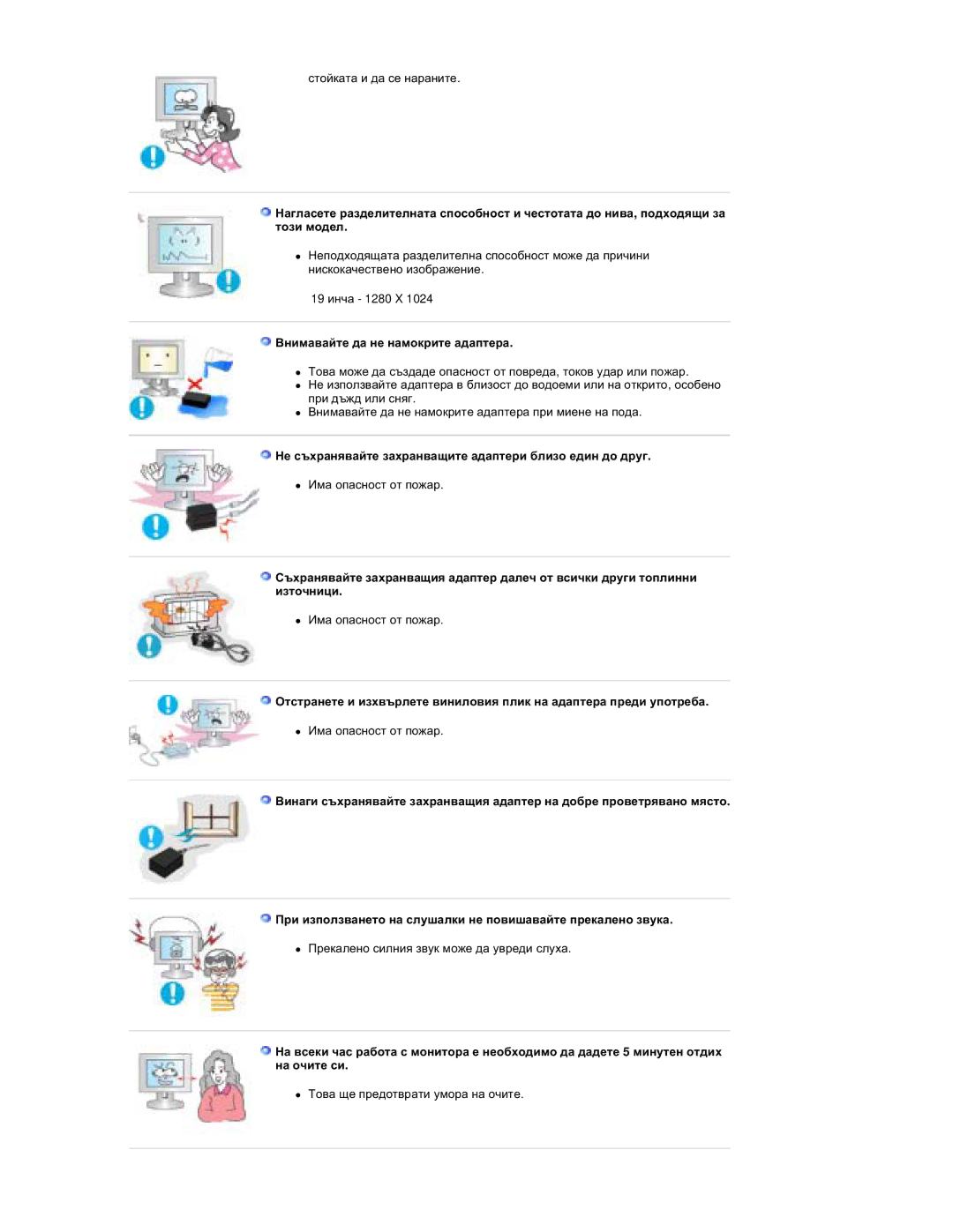 Samsung RT19FSSS/EDC manual Ȼɧɢɦɚɜɚɣɬɟ ɞɚ ɧɟ ɧɚɦɨɤɪɢɬɟ ɚɞɚɩɬɟɪɚ, Ɇɟ ɫɴɯɪɚɧɹɜɚɣɬɟ ɡɚɯɪɚɧɜɚɳɢɬɟ ɚɞɚɩɬɟɪɢ ɛɥɢɡɨ ɟɞɢɧ ɞɨ ɞɪɭɝ 