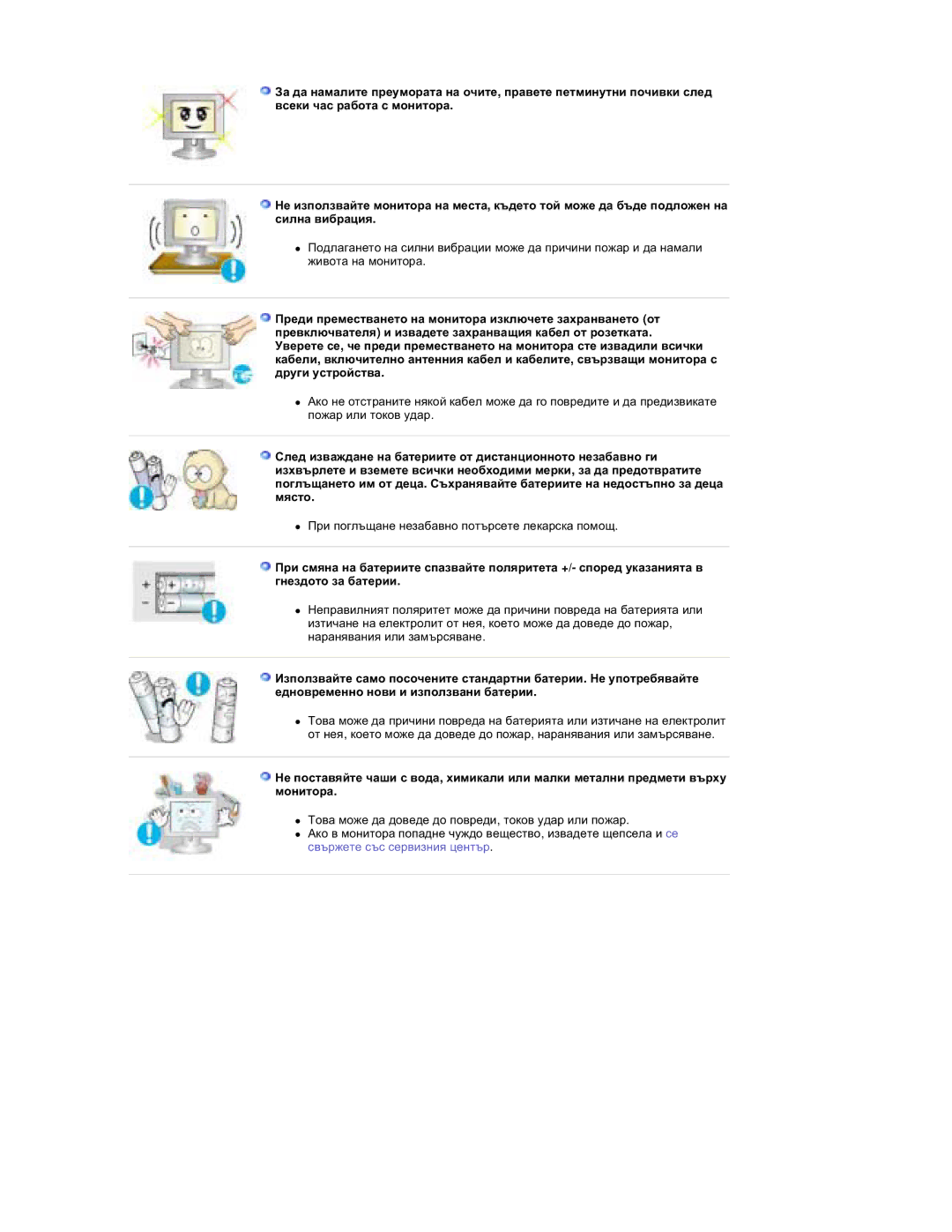 Samsung RT19FSSS/EDC manual Ɉɪɢ ɩɨɝɥɴɳɚɧɟ ɧɟɡɚɛɚɜɧɨ ɩɨɬɴɪɫɟɬɟ ɥɟɤɚɪɫɤɚ ɩɨɦɨɳ 