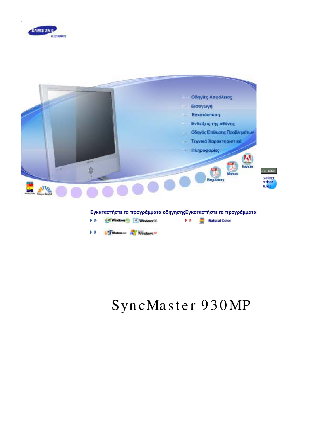 Samsung RT19FSSS/EDC manual SyncMaster 930MP 