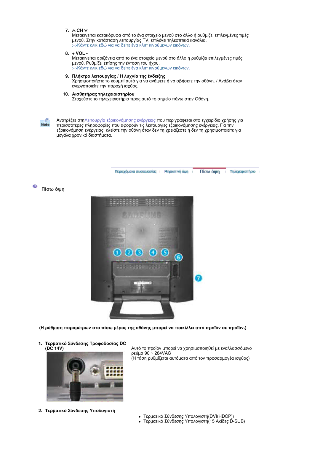 Samsung RT19FSSS/EDC manual ȆȓıȦ ȩȥȘ, ȆȜȒțĲȡȠ ȜİȚĲȠȣȡȖȓĮȢ / Ǿ ȜȣȤȞȓĮ ĲȘȢ ȑȞįİȚȟȘȢ, 10. ǹȚıșȘĲȒȡĮȢ ĲȘȜİȤİȚȡȚıĲȘȡȓȠȣ 