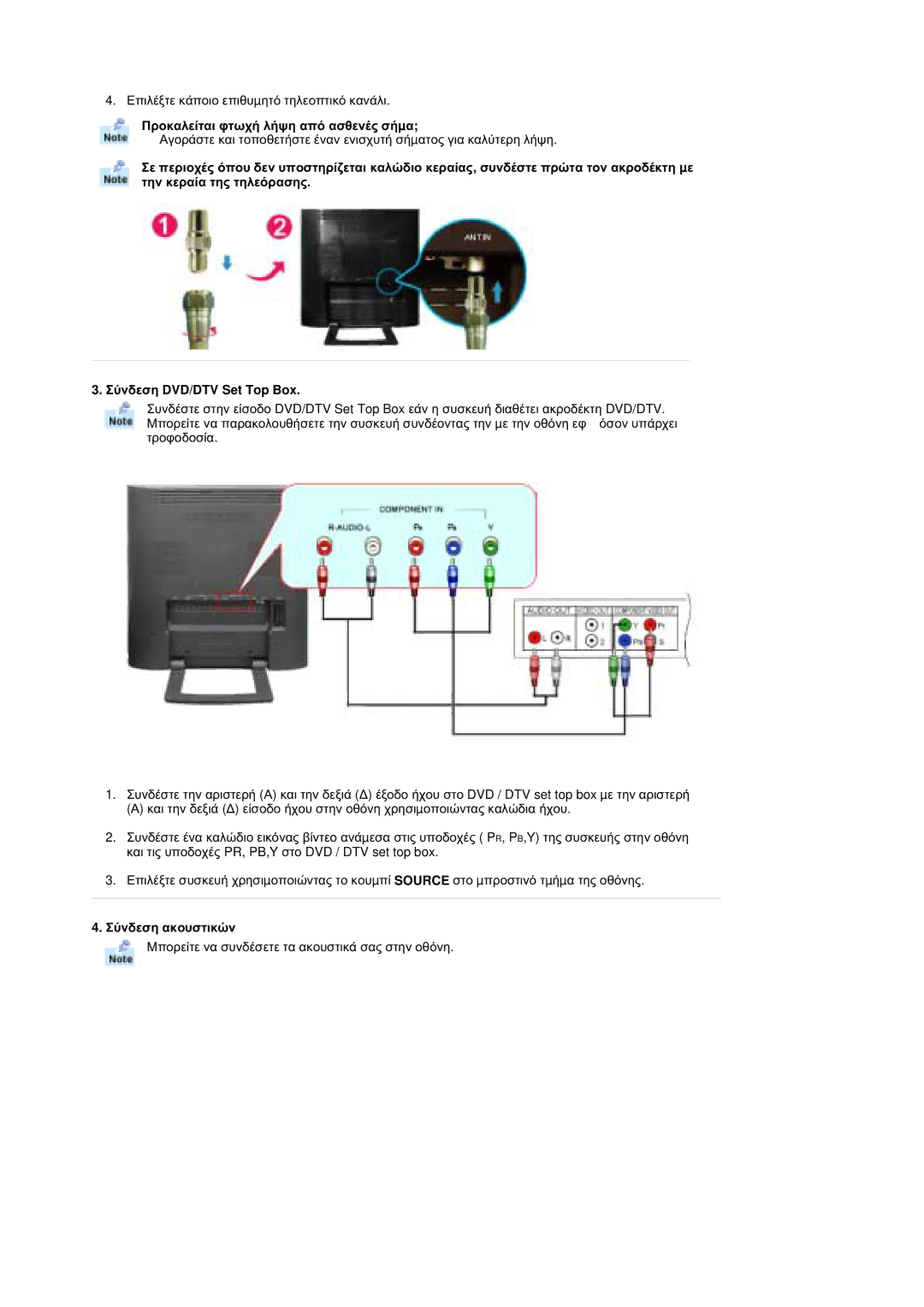 Samsung RT19FSSS/EDC manual ȆȡȠțĮȜİȓĲĮȚ ĳĲȦȤȒ ȜȒȥȘ Įʌȩ ĮıșİȞȑȢ ıȒµĮ, ȈȪȞįİıȘ ĮțȠȣıĲȚțȫȞ 