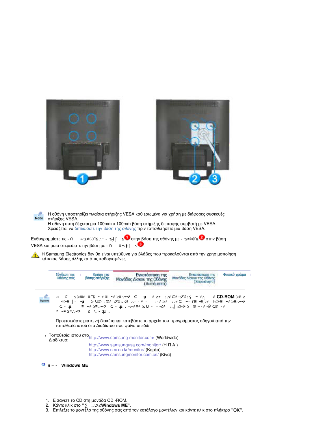 Samsung RT19FSSS/EDC manual ĪȚĮ ĲĮ Windows ME, Ȁȑȟĳİ țȜȚț ıĲȠ ȅįȘȖȩȢ Windows ME 