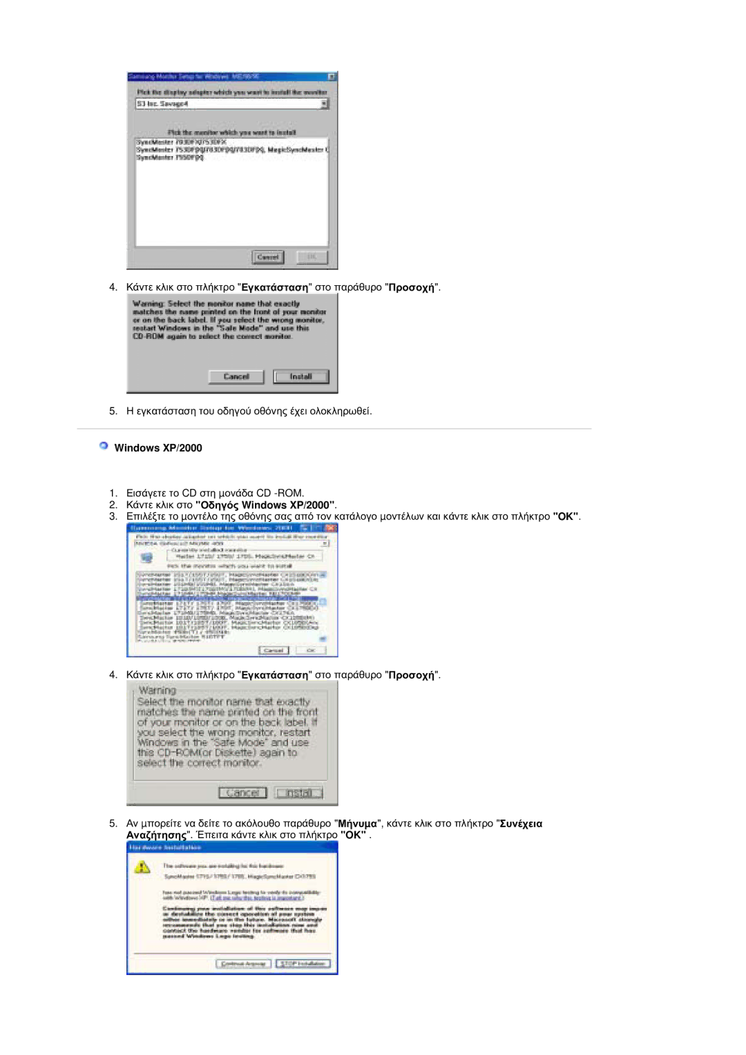 Samsung RT19FSSS/EDC manual Ȁȑȟĳİ țȜȚț ıĲȠ ȅįȘȖȩȢ Windows XP/2000 