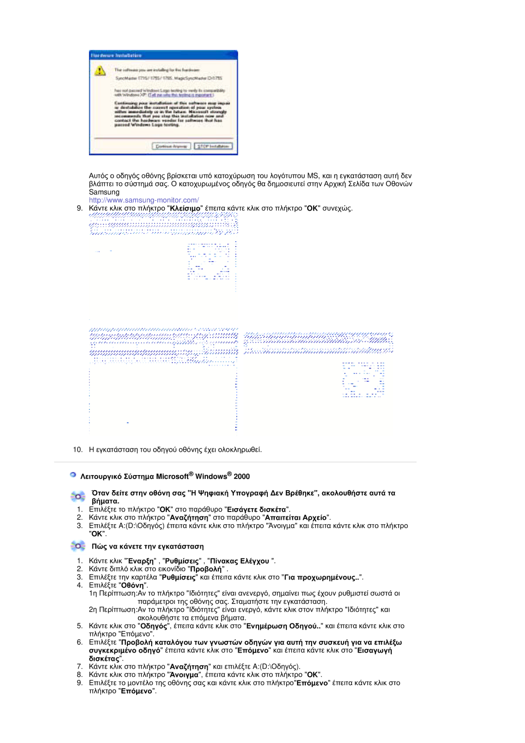 Samsung RT19FSSS/EDC manual 