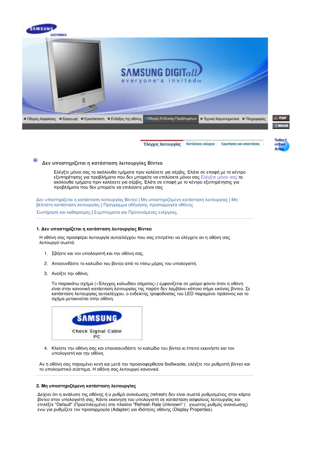 Samsung RT19FSSS/EDC manual ǺİȞ ȣʌȠıĲȘȡȓȗİĲĮȚ Ș țĮĲȐıĲĮıȘ ȜİȚĲȠȣȡȖȓĮȢ ǺȓȞĲİȠ, ȂȘ ȣʌȠıĲȘȡȚȗȩµİȞȘ țĮĲȐıĲĮıȘ ȜİȚĲȠȣȡȖȓĮȢ 