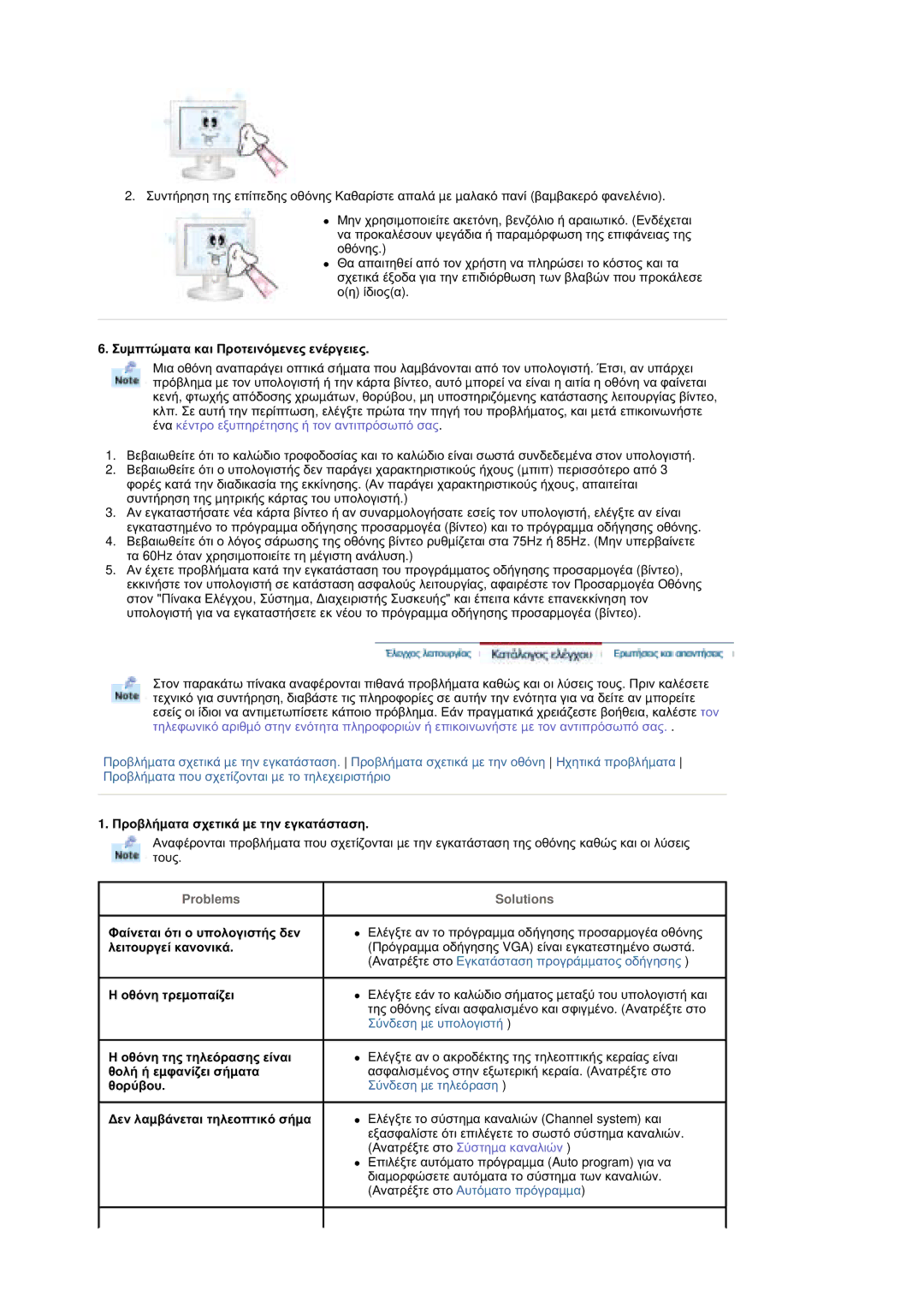 Samsung RT19FSSS/EDC manual Problems Solutions 