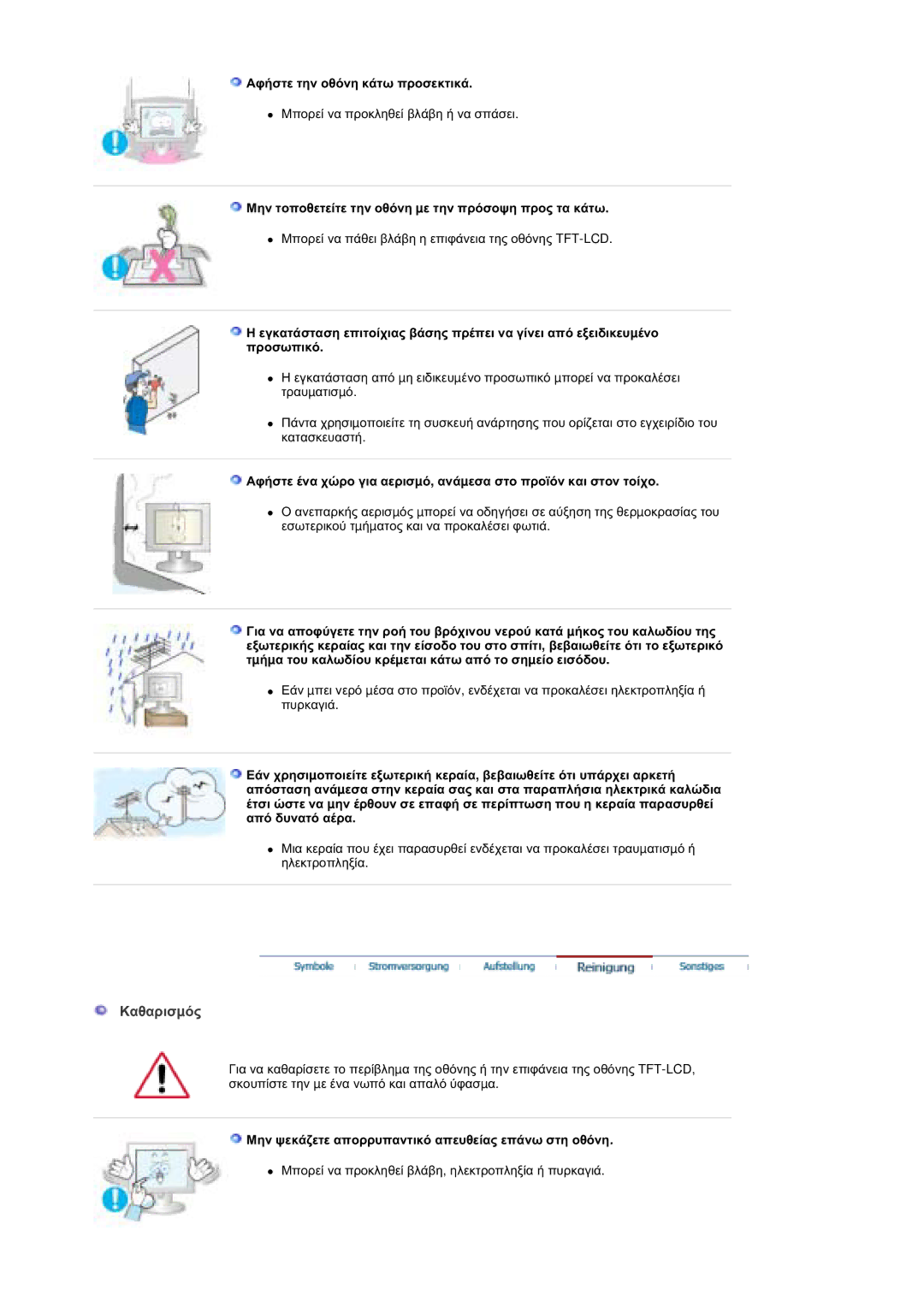 Samsung RT19FSSS/EDC ȀĮșĮȡȚıµȩȢ, ǸĳȒıĲİ ĲȘȞ ȠșȩȞȘ țȐĲȦ ʌȡȠıİțĲȚțȐ, ȂȘȞ ĲȠʌȠșİĲİȓĲİ ĲȘȞ ȠșȩȞȘ µİ ĲȘȞ ʌȡȩıȠȥȘ ʌȡȠȢ ĲĮ țȐĲȦ 