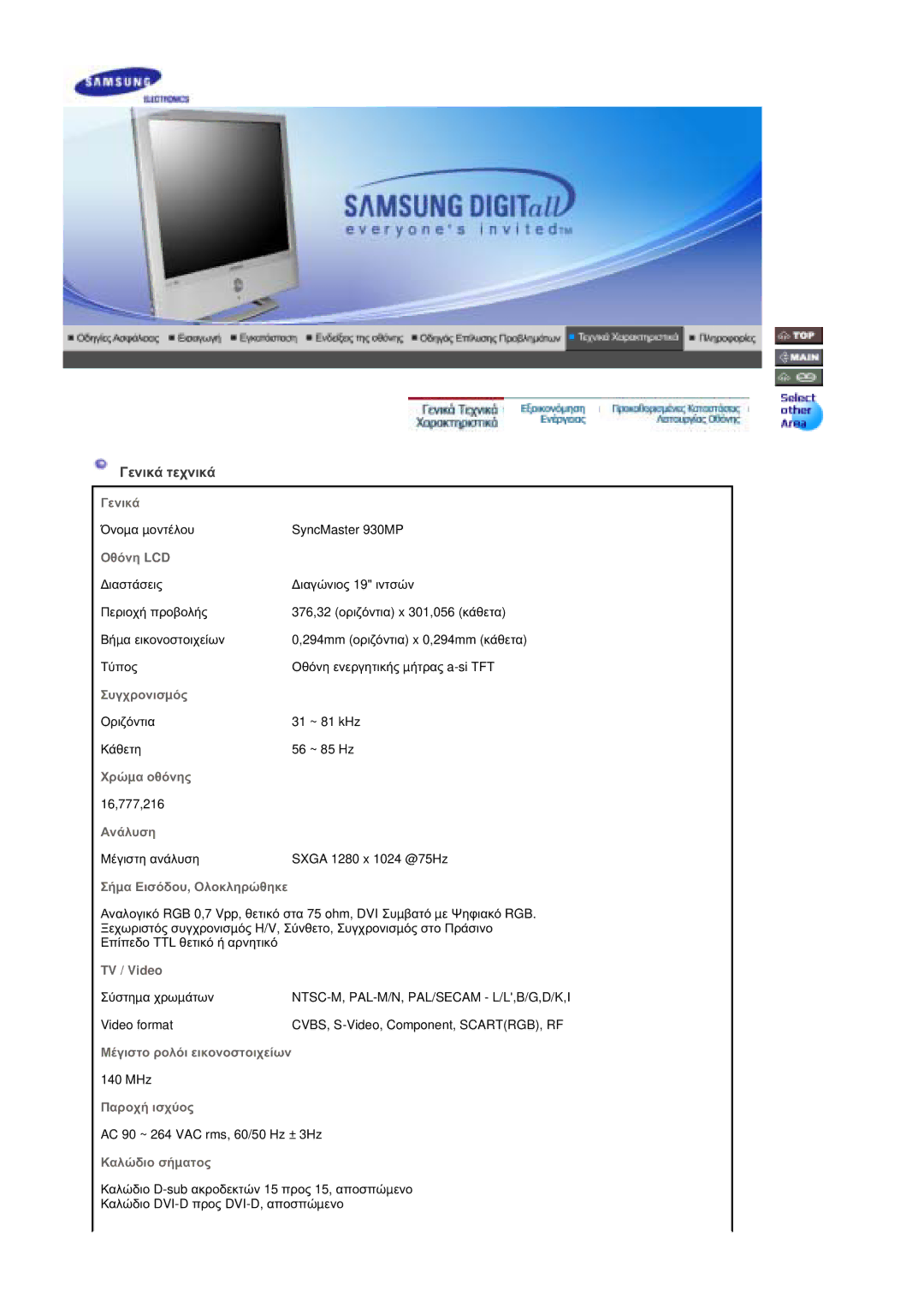 Samsung RT19FSSS/EDC manual ĪİȞȚțȐ ĲİȤȞȚțȐ 