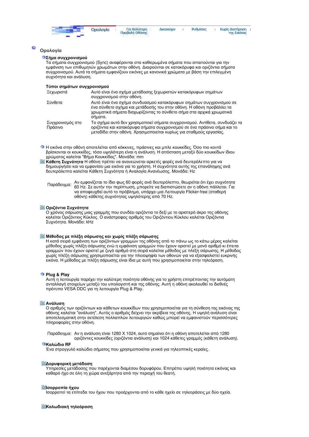 Samsung RT19FSSS/EDC manual ȄȡȠȜȠȖȓĮ 