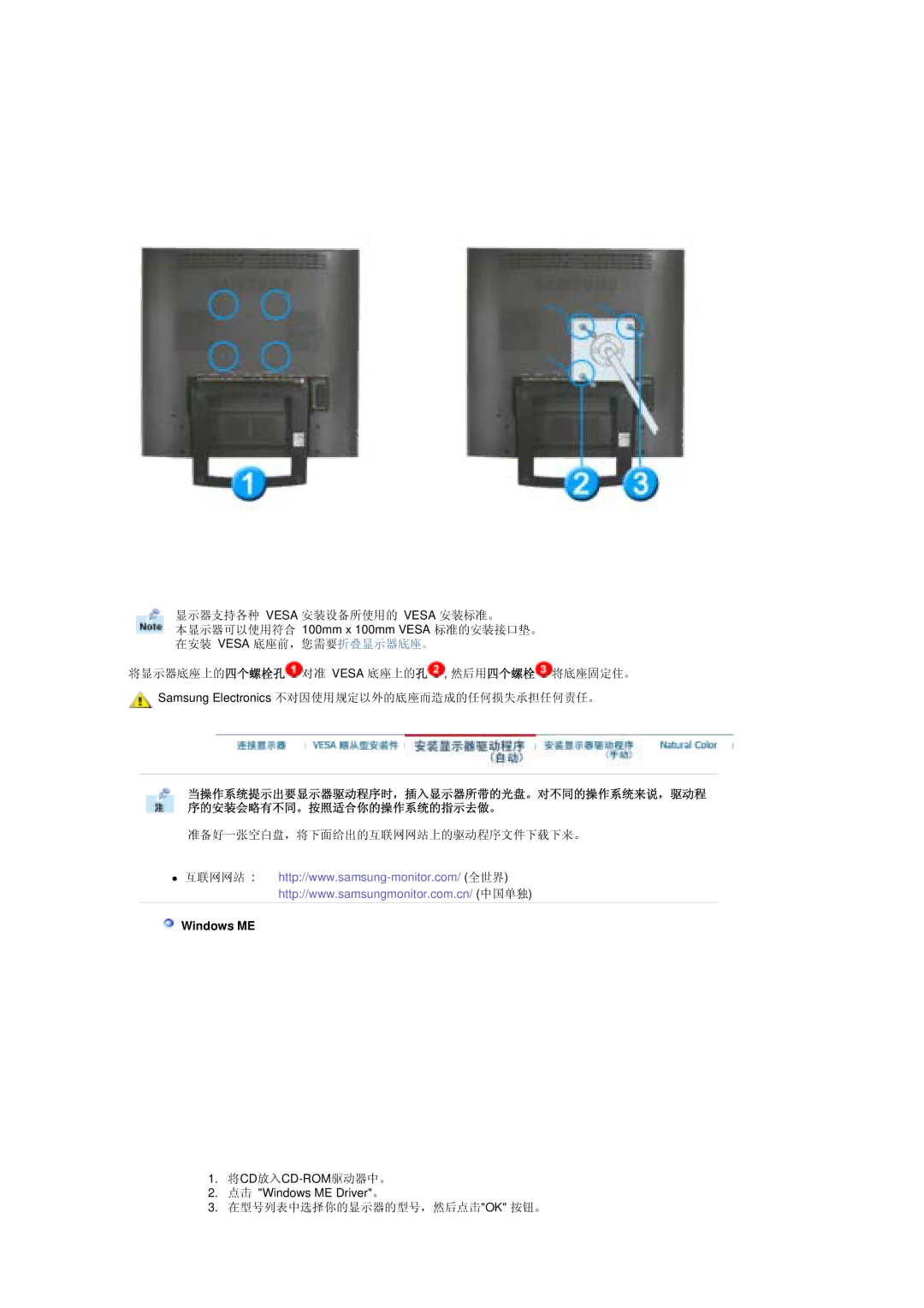 Samsung RT19FSSS/EDC manual VESAVESA 100mm x 100mm Vesa 