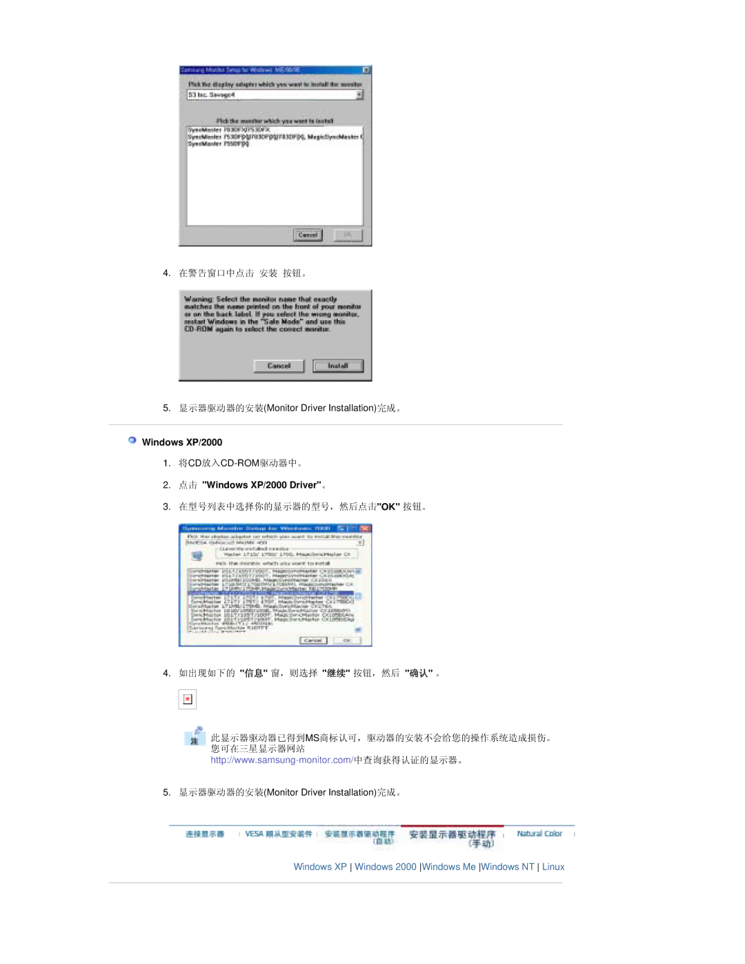 Samsung RT19FSSS/EDC manual Windows XP/2000 