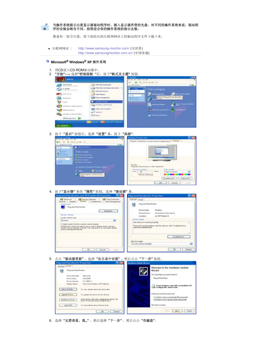 Samsung RT19FSSS/EDC manual Microsoft Windows XP 