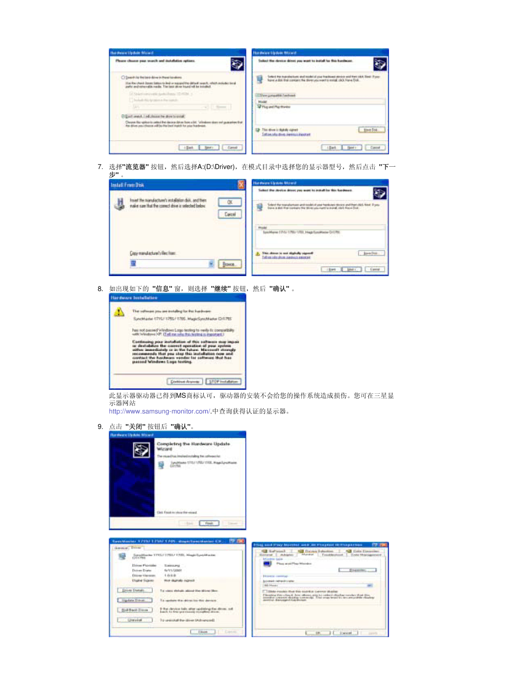 Samsung RT19FSSS/EDC manual AD\Driver   