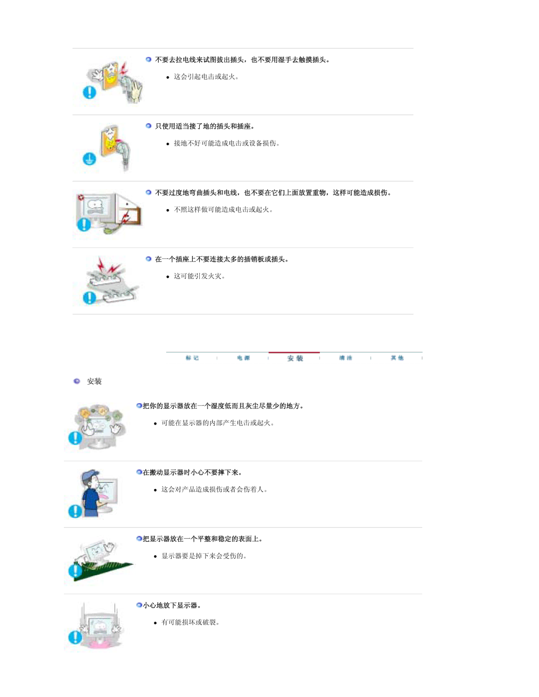 Samsung RT19FSSS/EDC manual 