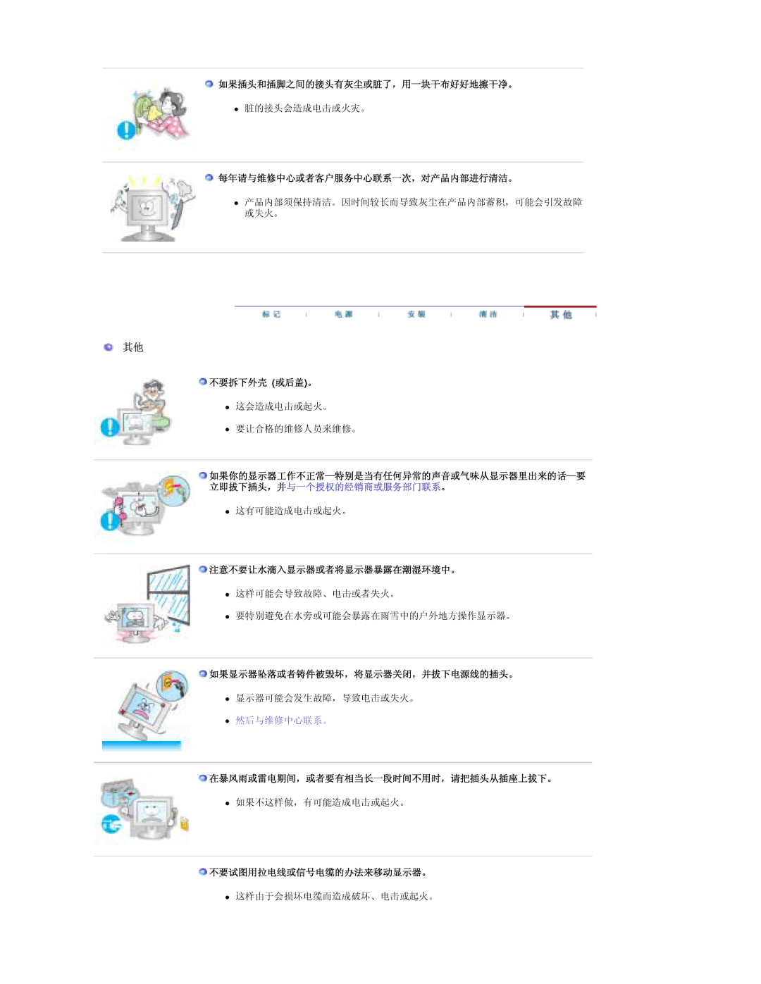 Samsung RT19FSSS/EDC manual 