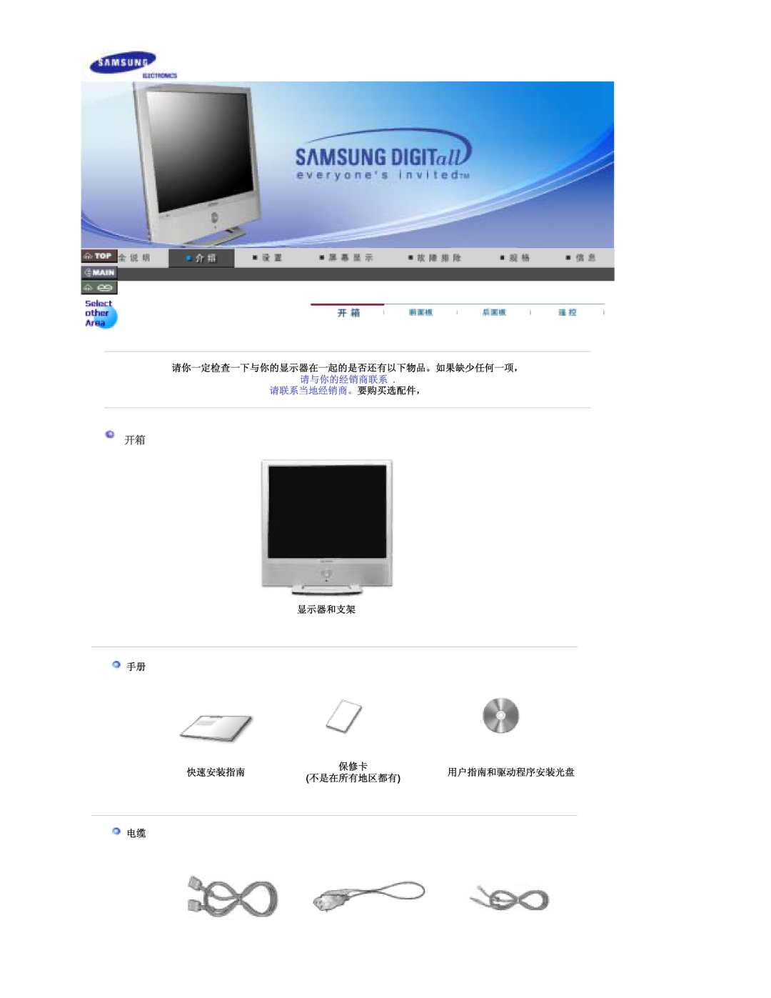 Samsung RT19FSSS/EDC manual 